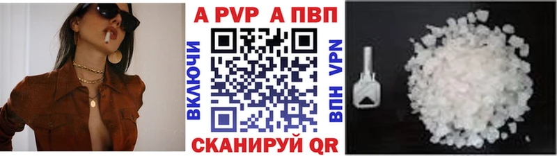 где купить наркоту Пионерский Альфа ПВП СК КРИС