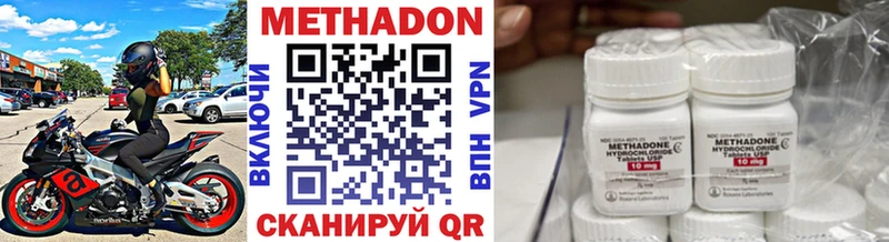 МЕТАДОН methadone Пионерский